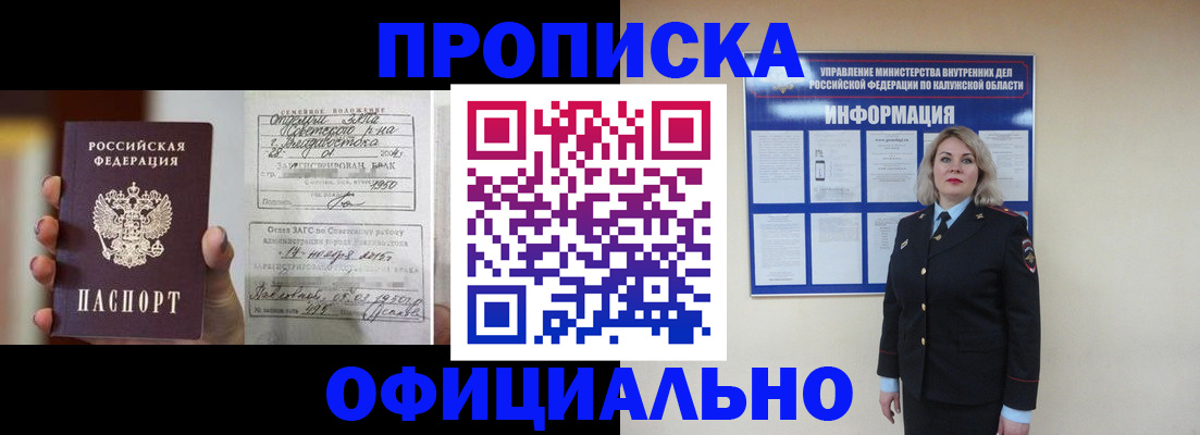 прописка поиск в Нефтекумске