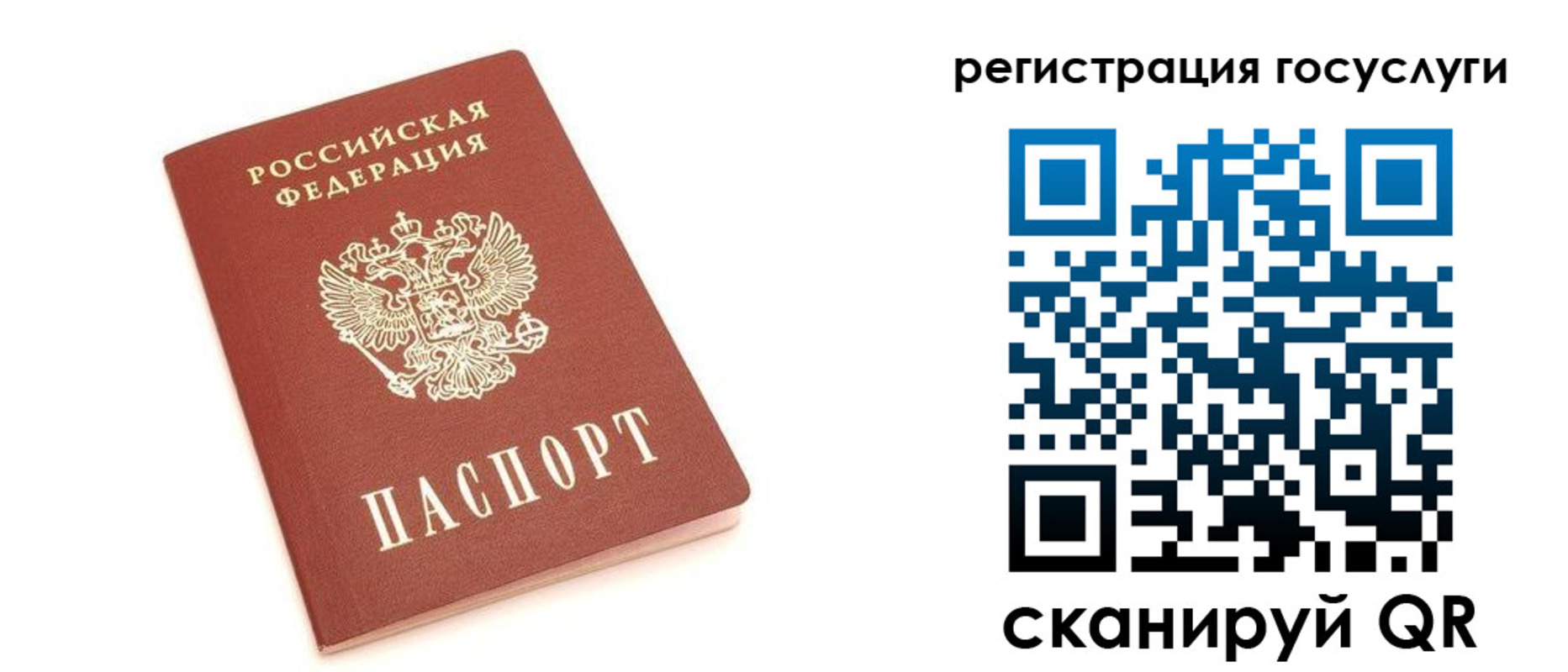временная регистрация госуслуги в Нефтекумске