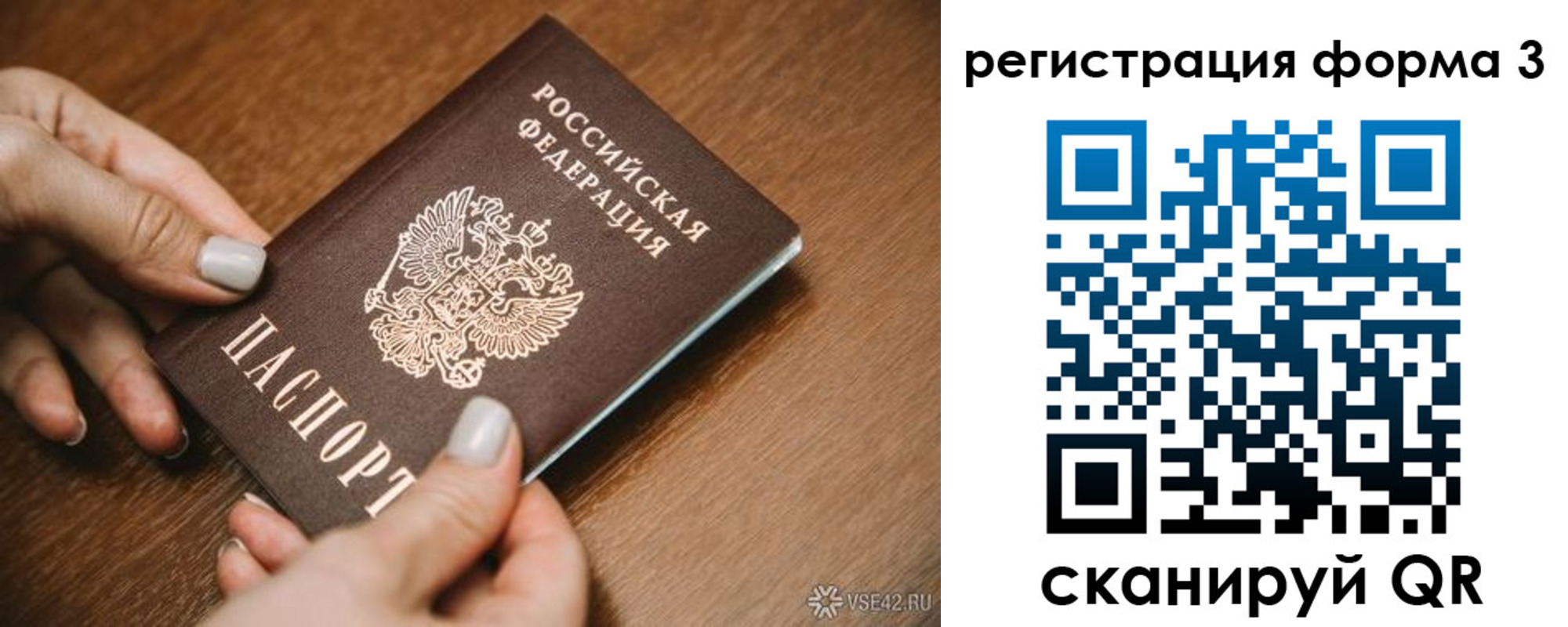 временная регистрация для школы в Нефтекумске