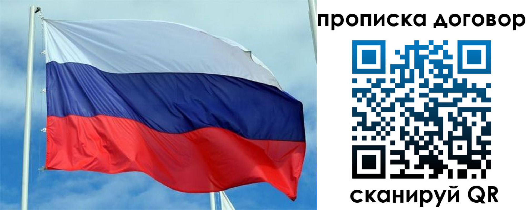 прописка от собственника в Нефтекумске
