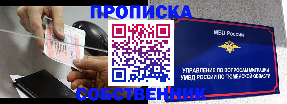 временная регистрация законно в Нефтекумске