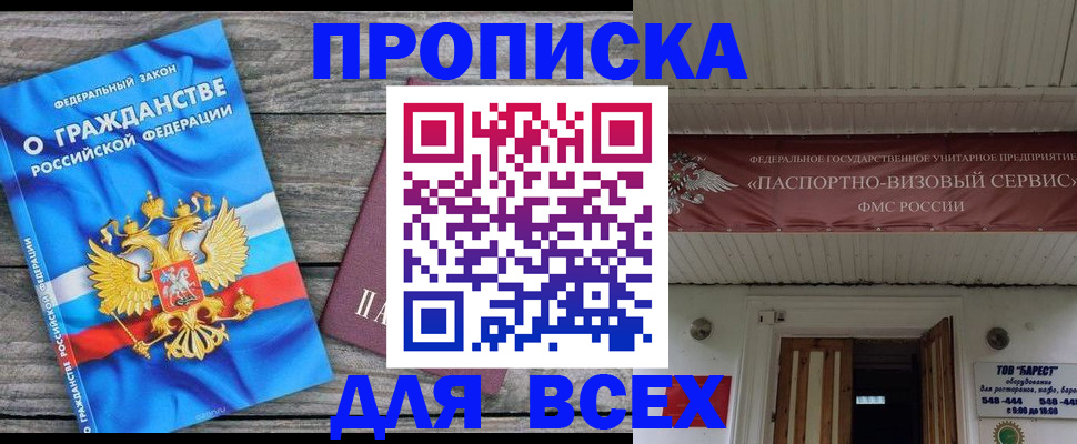 временная регистрация 2025 в Нефтекумске