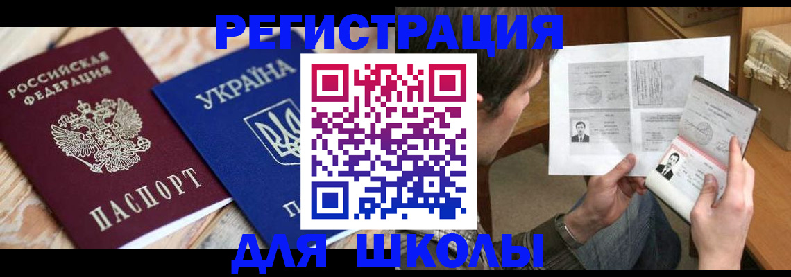 временная регистрация адрес в Нефтекумске